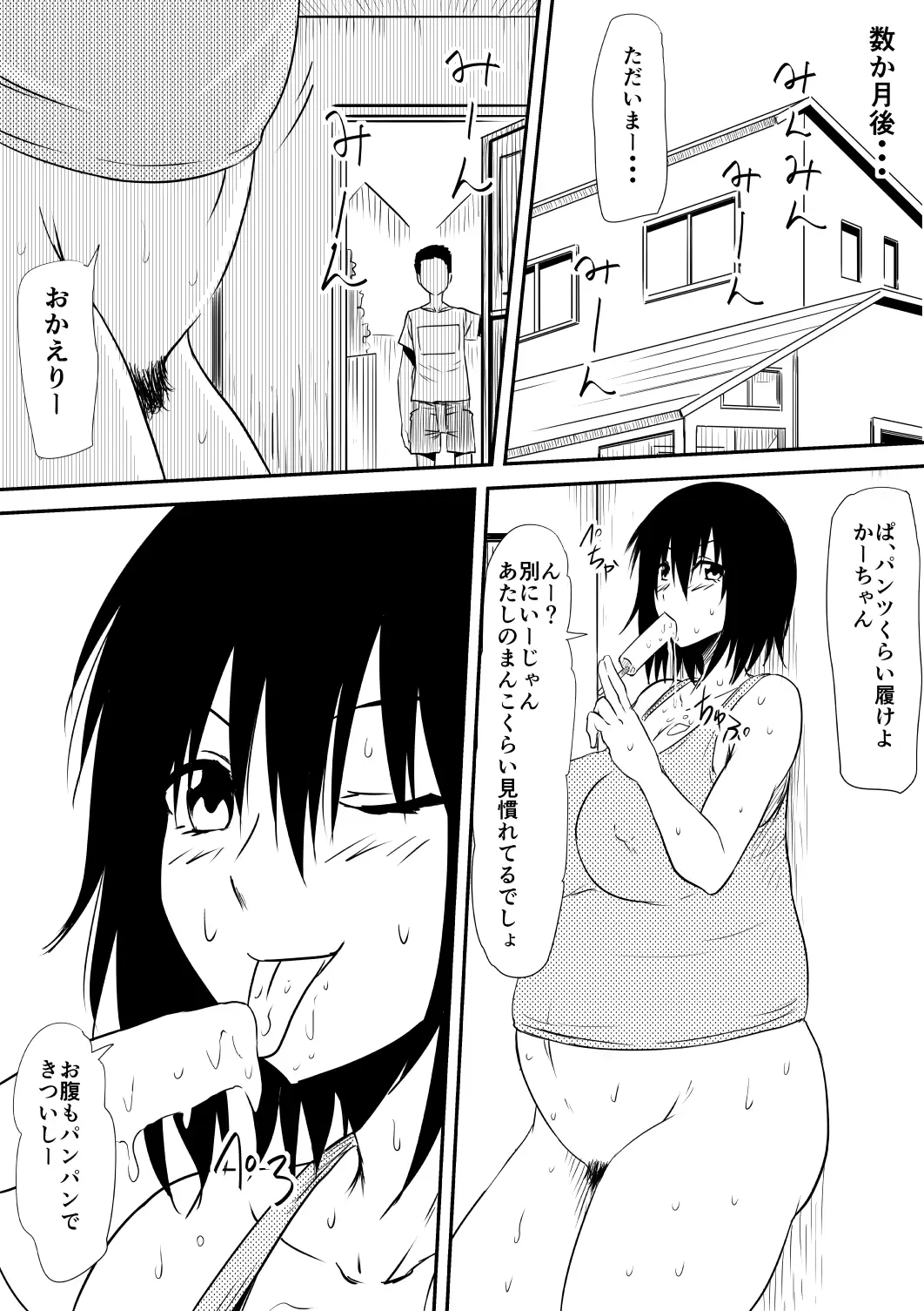 웹툰 이미지 153