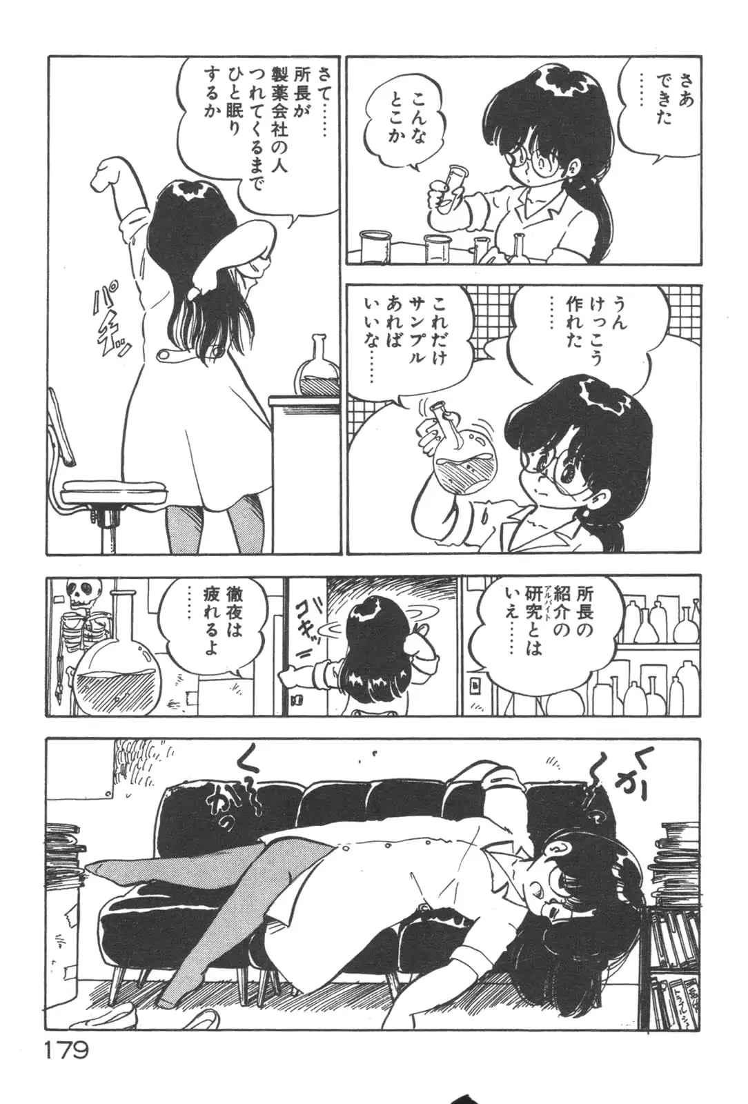 웹툰 이미지 179