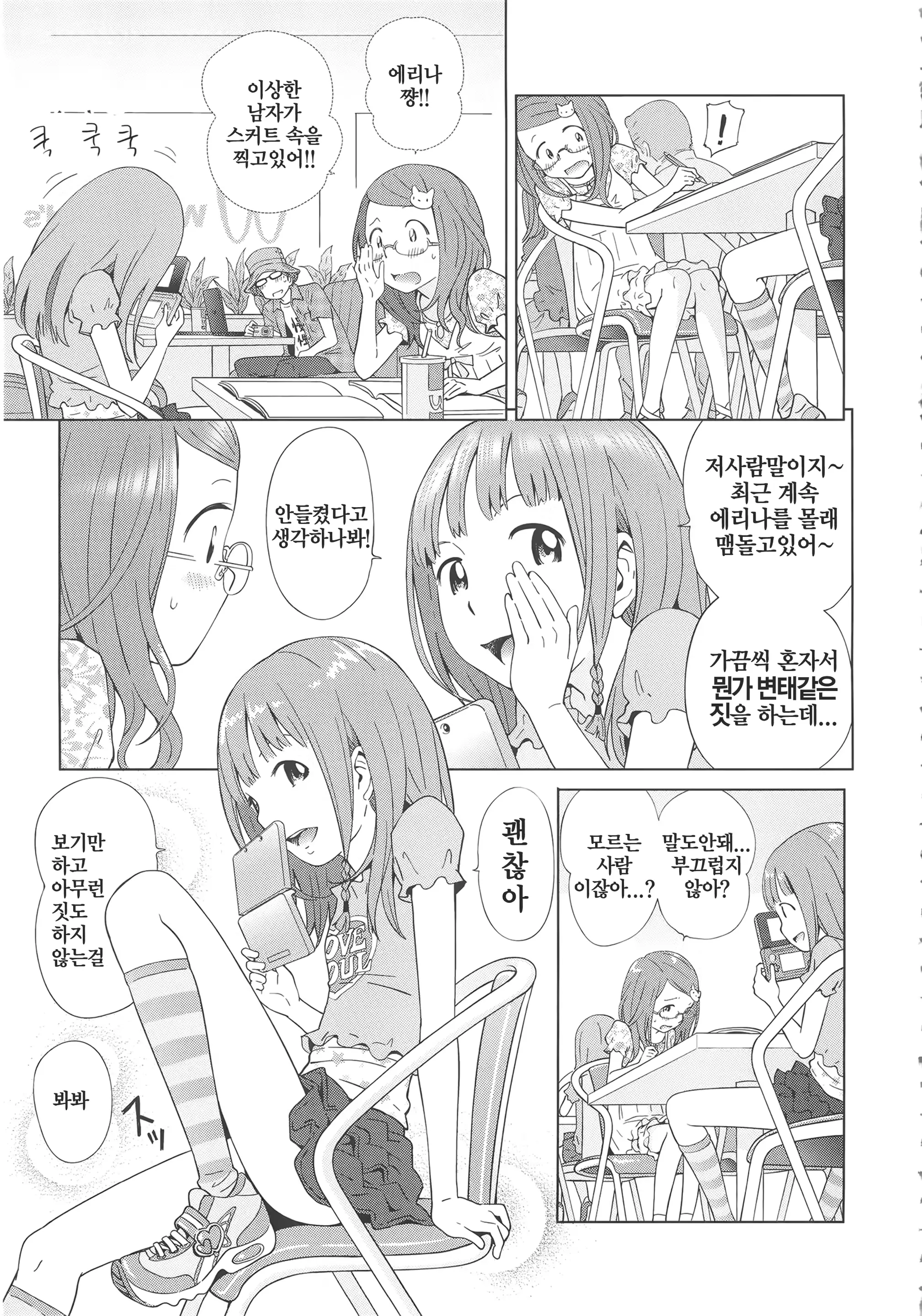 웹툰 이미지 59
