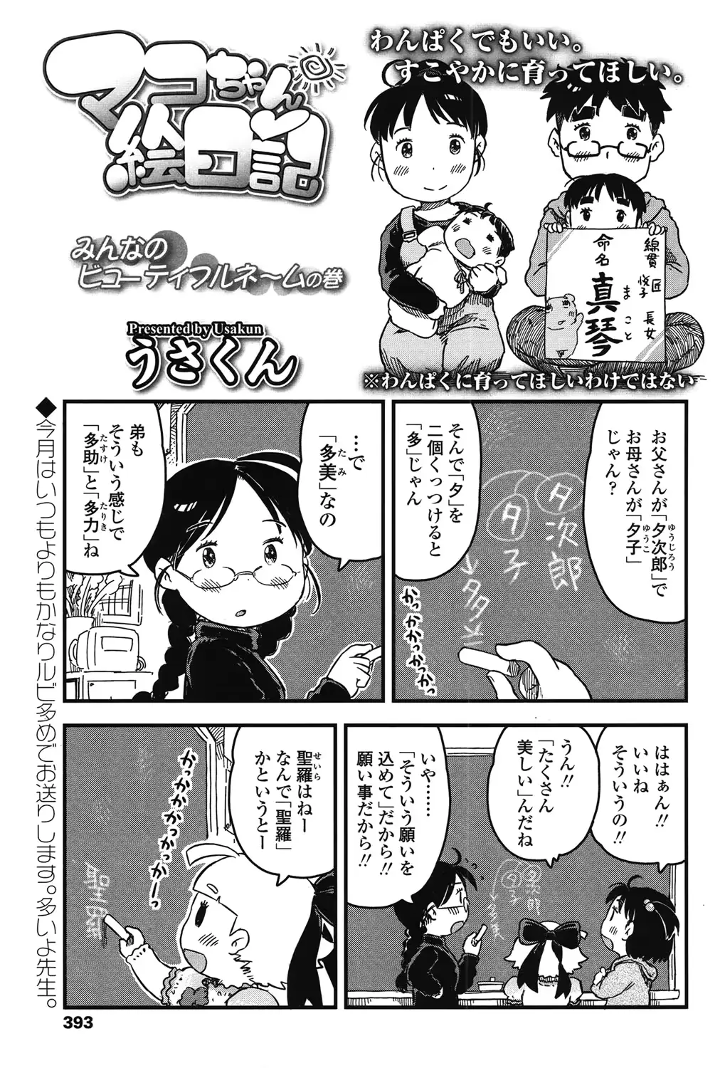 웹툰 이미지 392