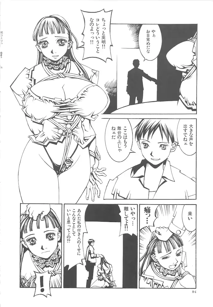 웹툰 이미지 83