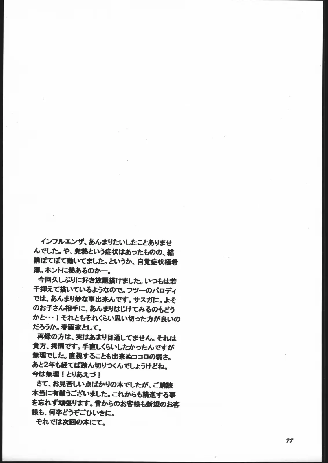 웹툰 이미지 75