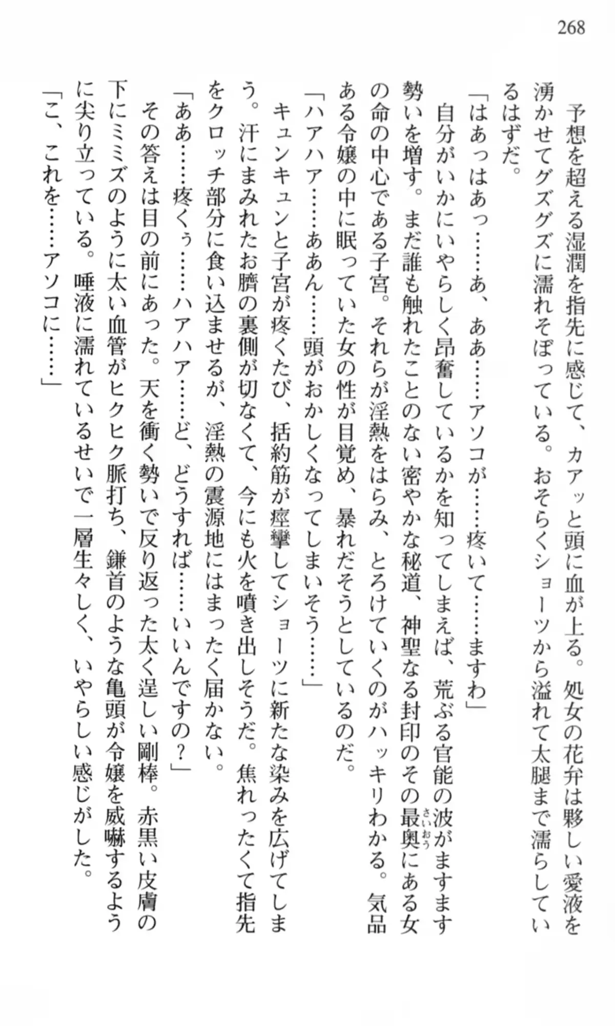 웹툰 이미지 268