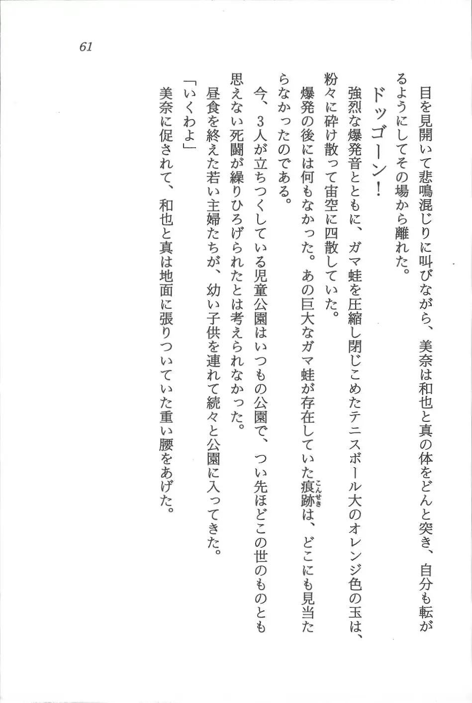 웹툰 이미지 61