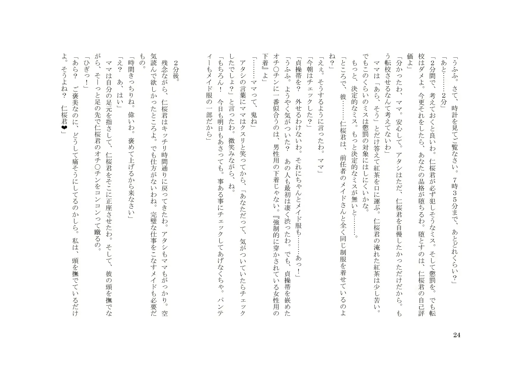 웹툰 이미지 24