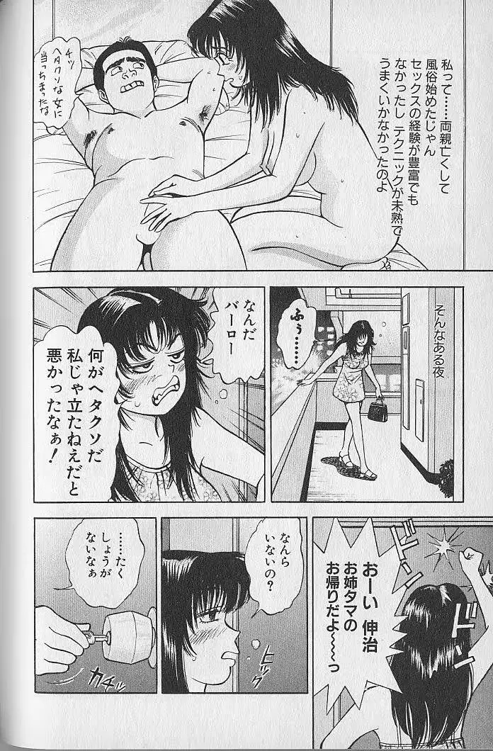 웹툰 이미지 151