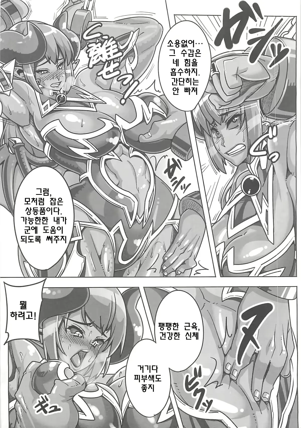 웹툰 이미지 4