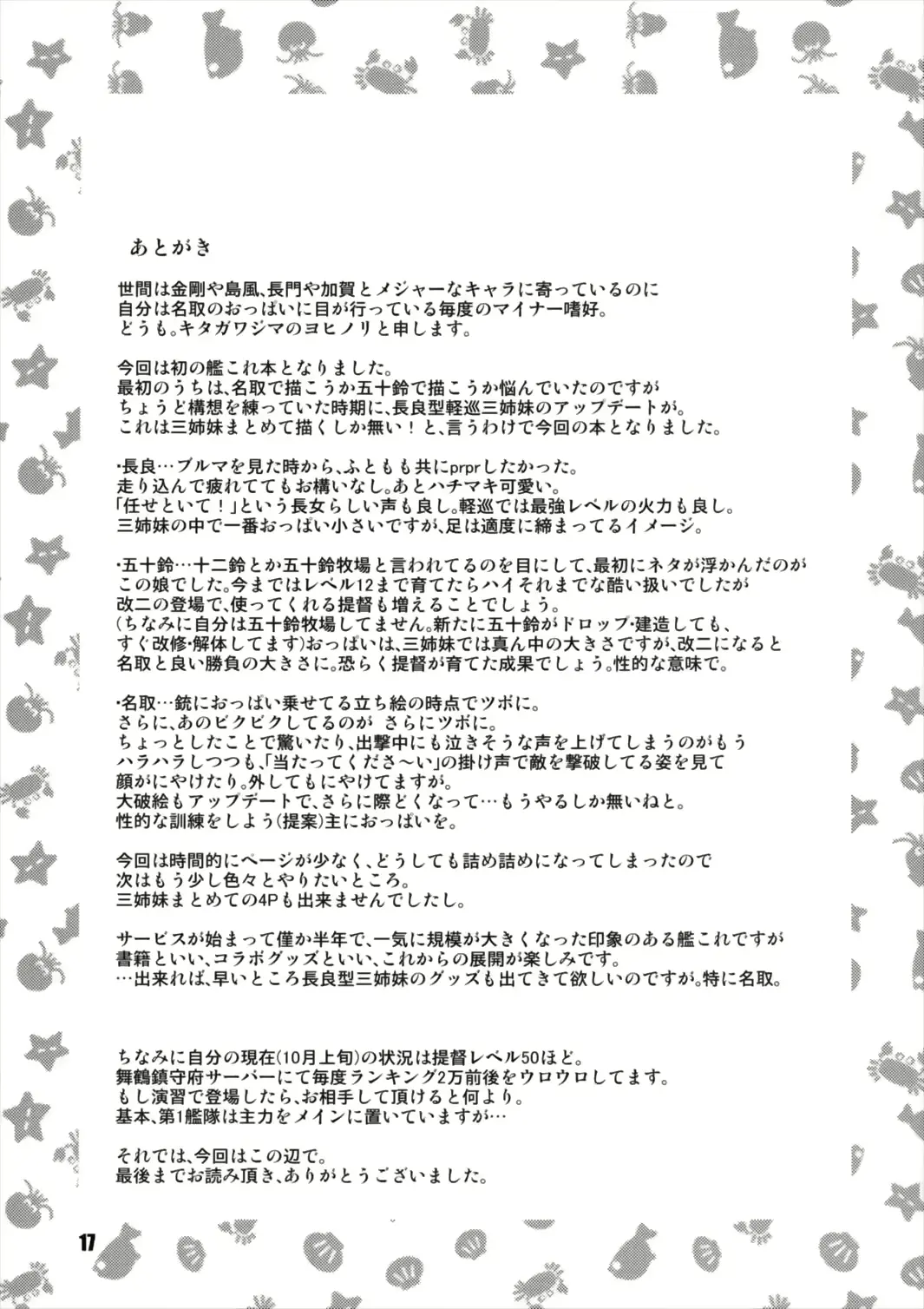 웹툰 이미지 16