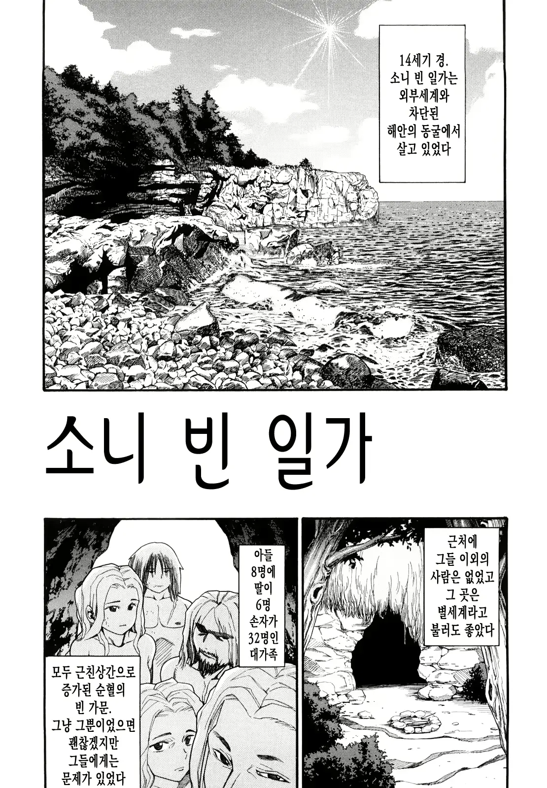 웹툰 이미지 159