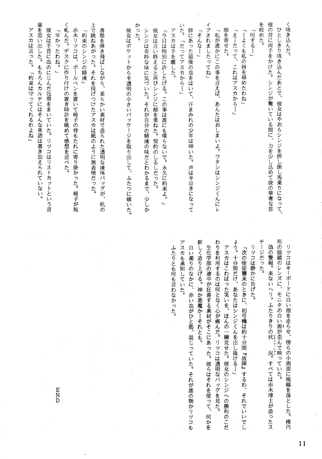 웹툰 이미지 9