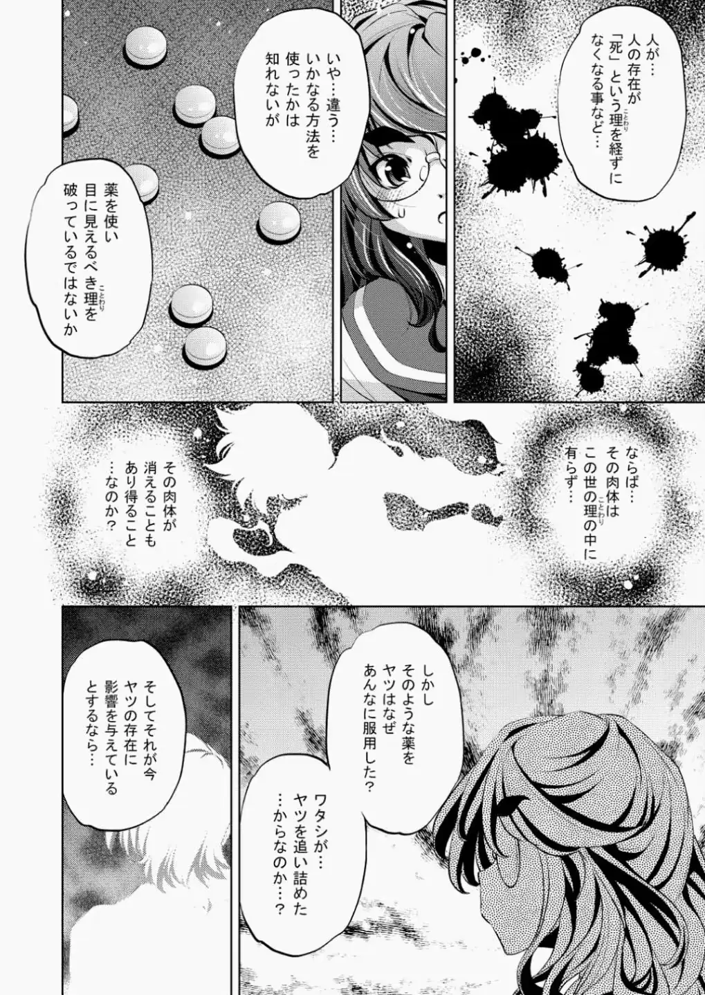 웹툰 이미지 252