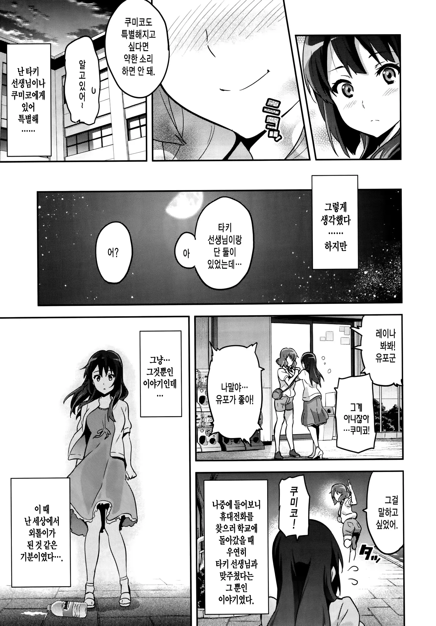 웹툰 이미지 27