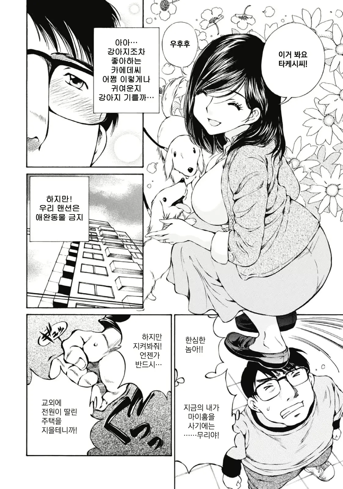 웹툰 이미지 3