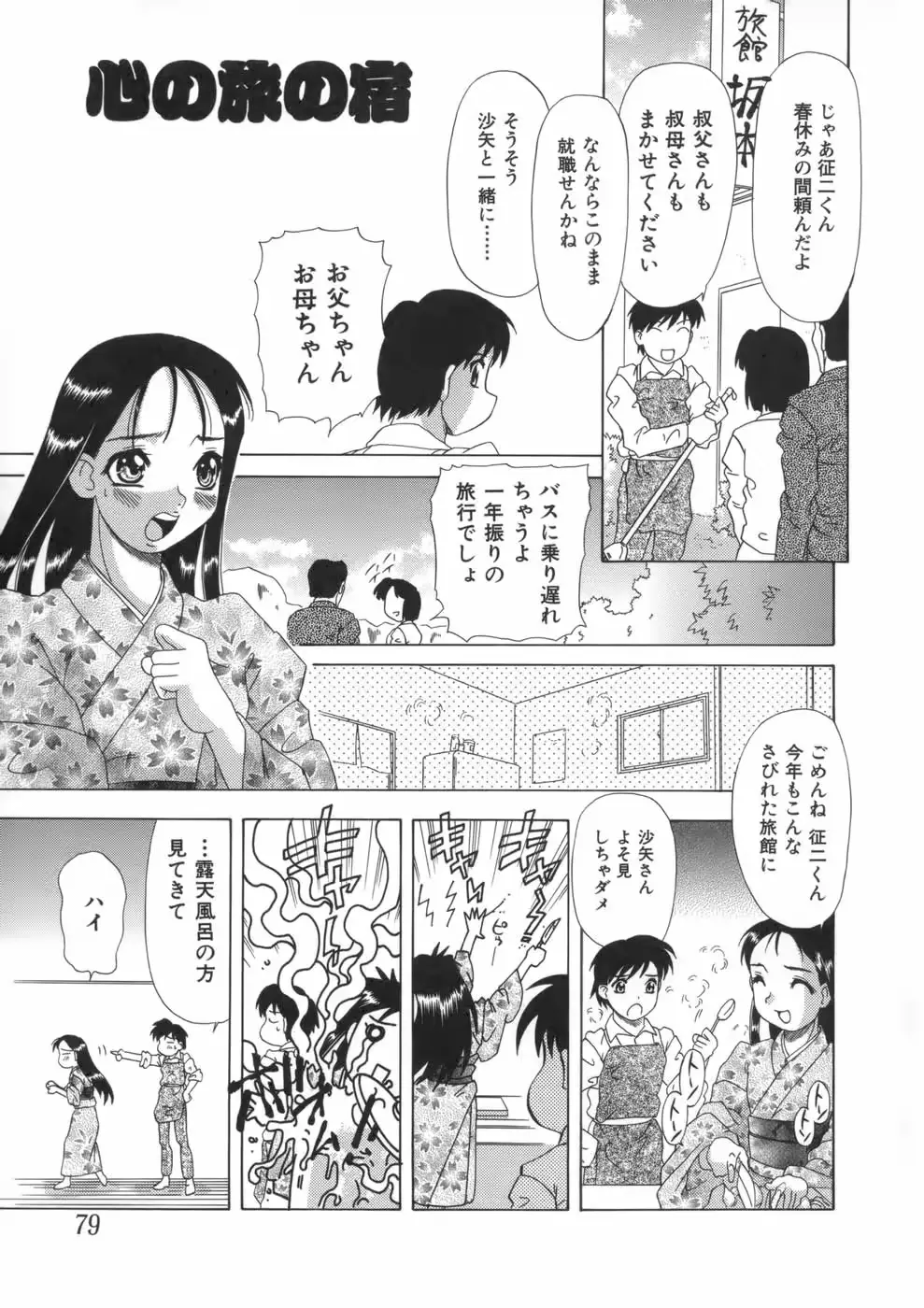 웹툰 이미지 82