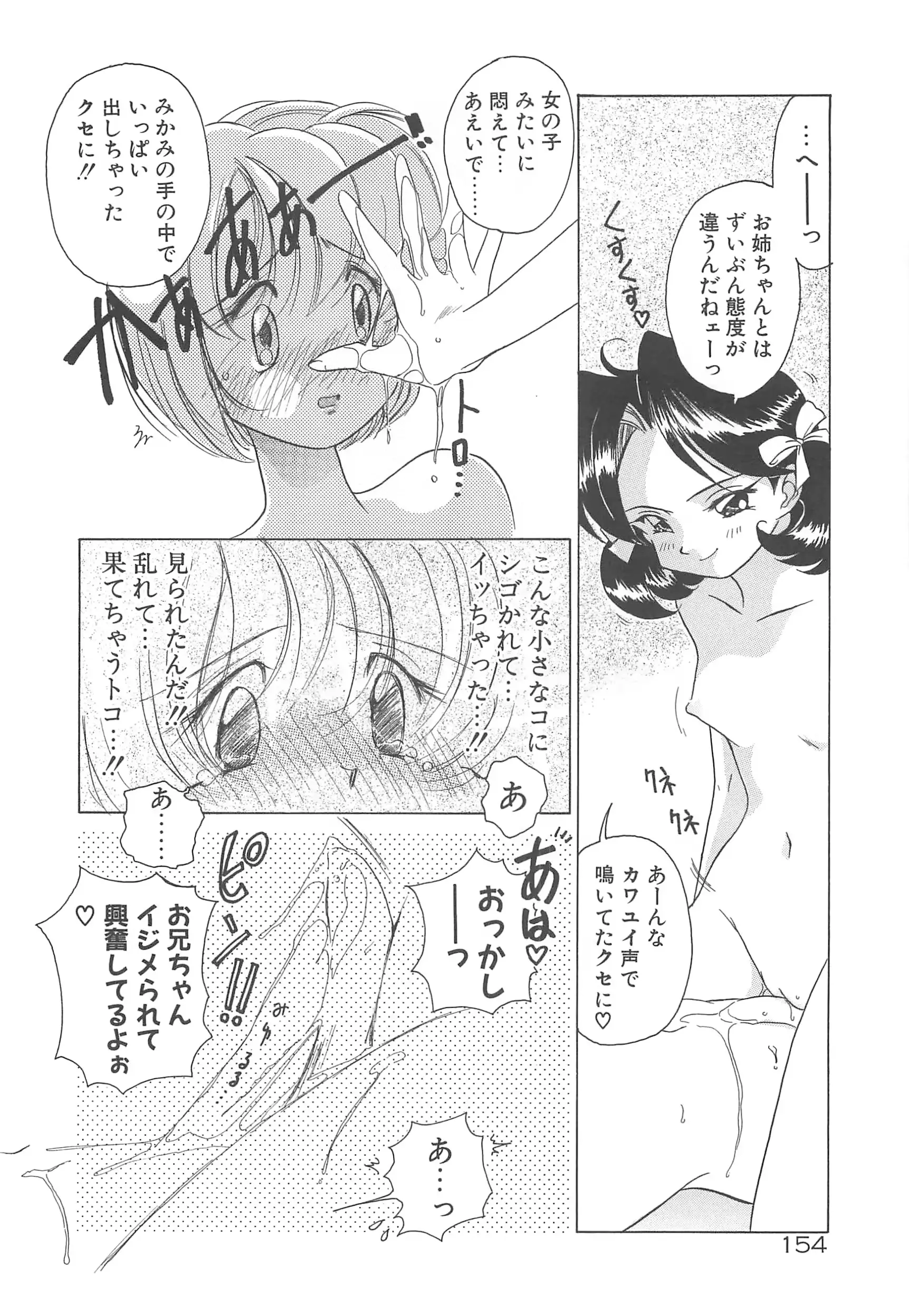 웹툰 이미지 158