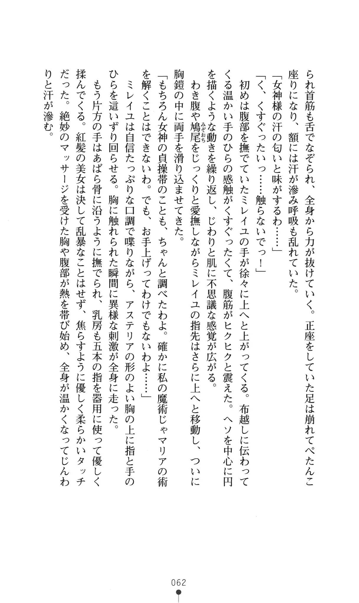 웹툰 이미지 77