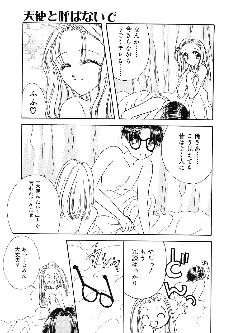 웹툰 이미지 151