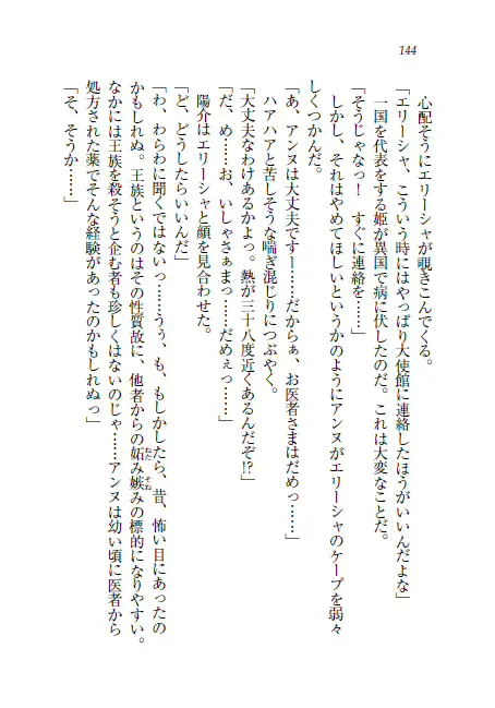 웹툰 이미지 144