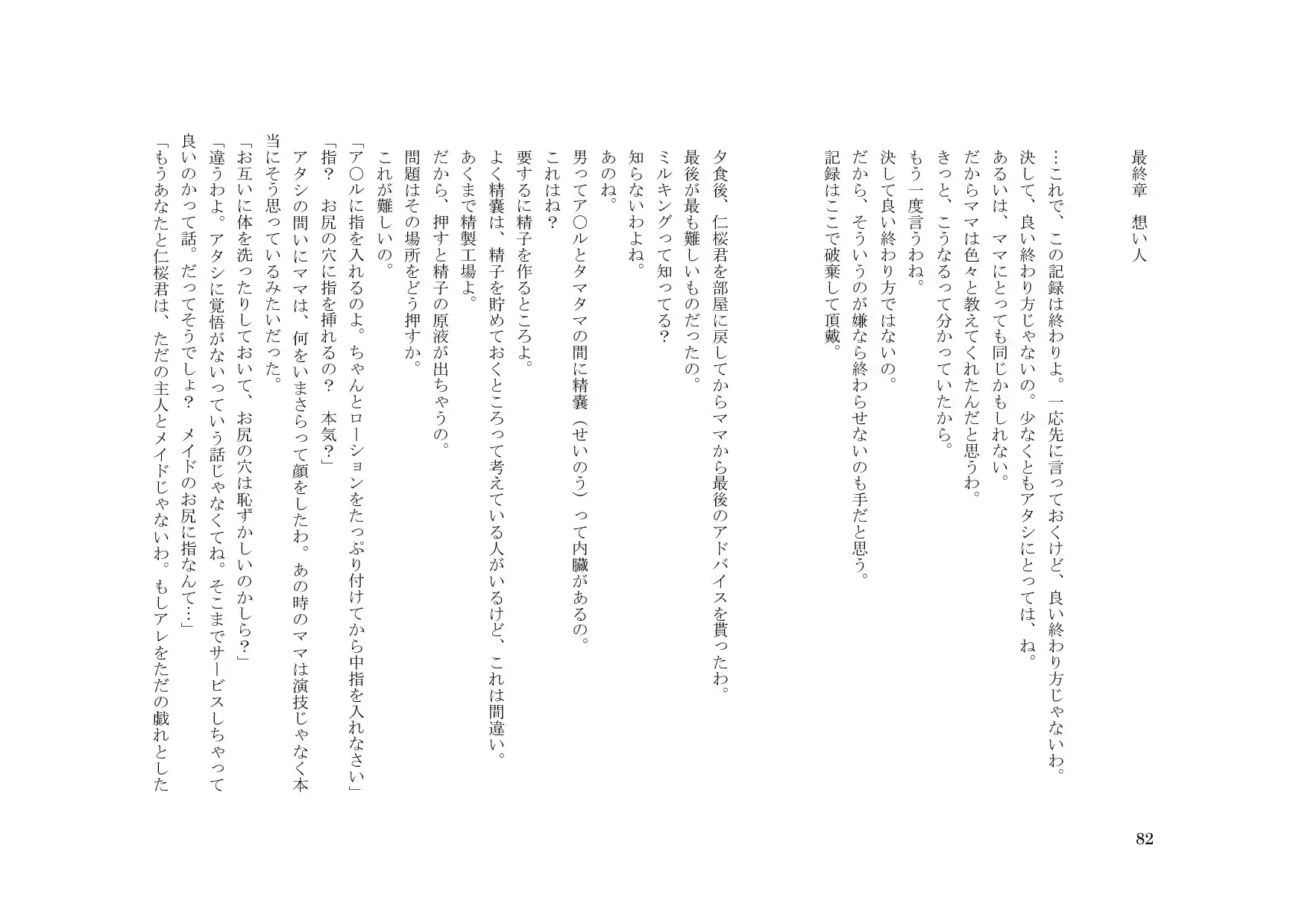 웹툰 이미지 82