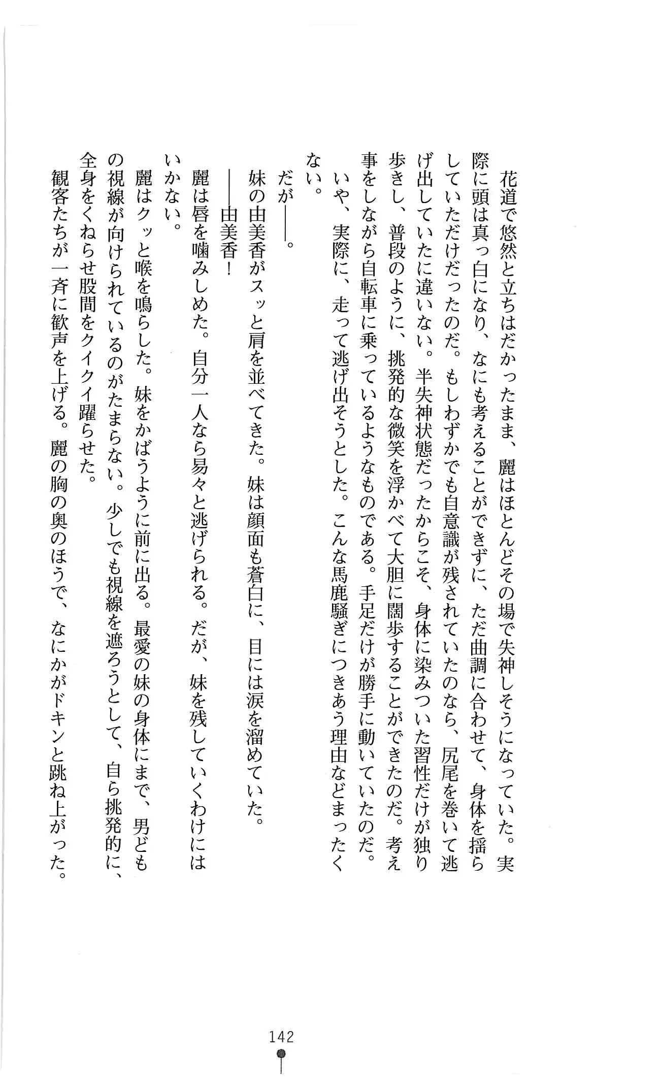 웹툰 이미지 154