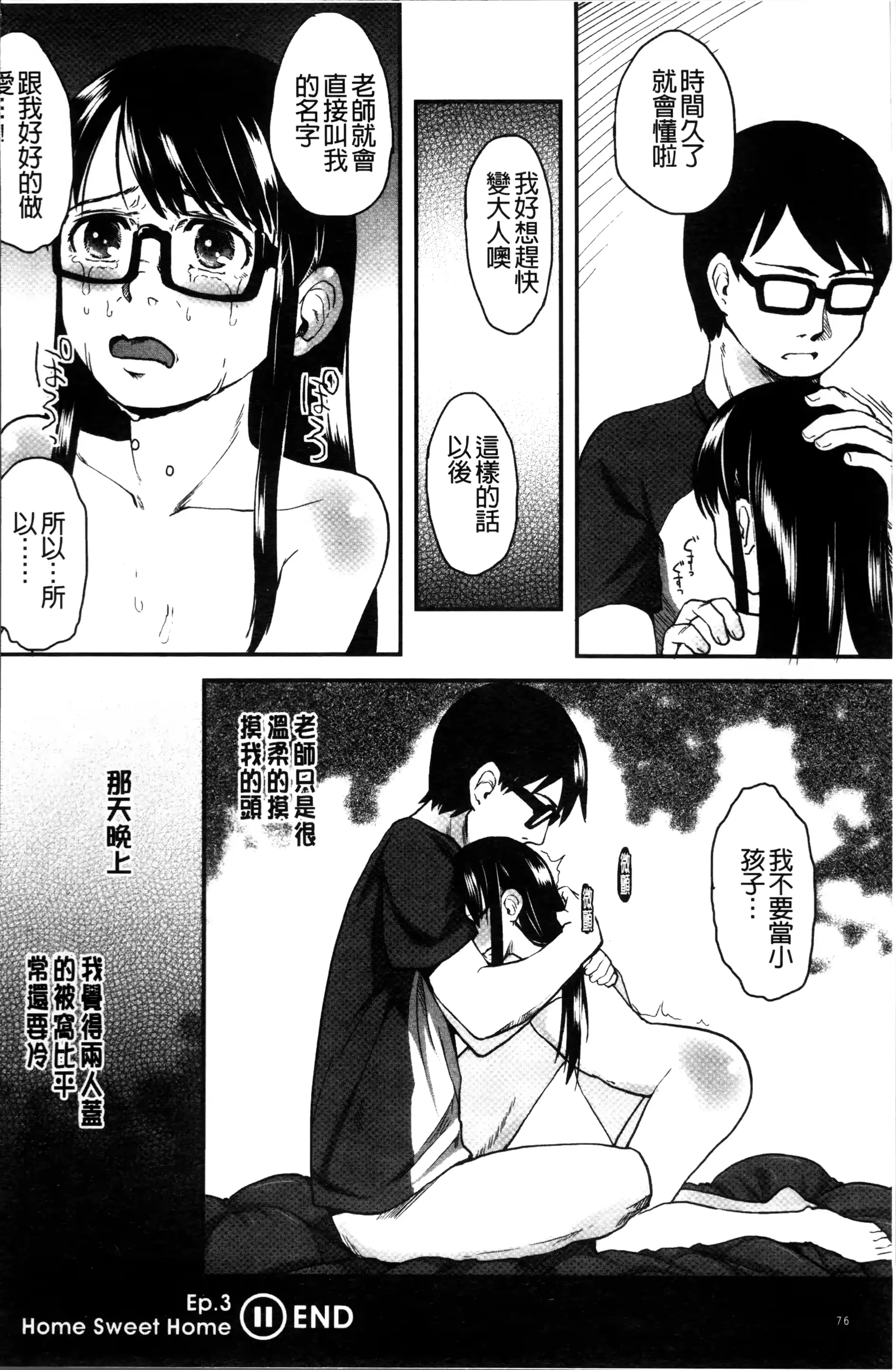웹툰 이미지 89