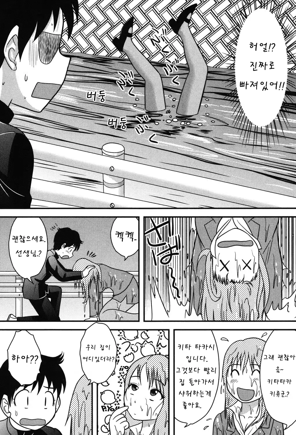 웹툰 이미지 88