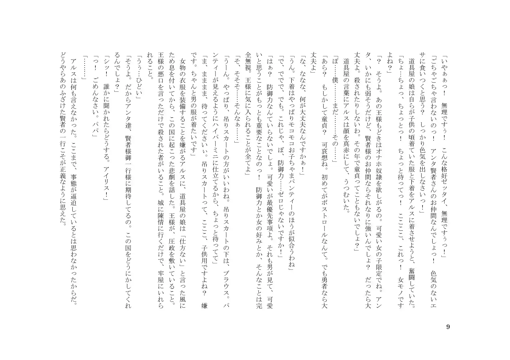 웹툰 이미지 8