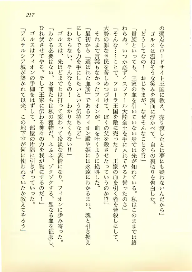 웹툰 이미지 215