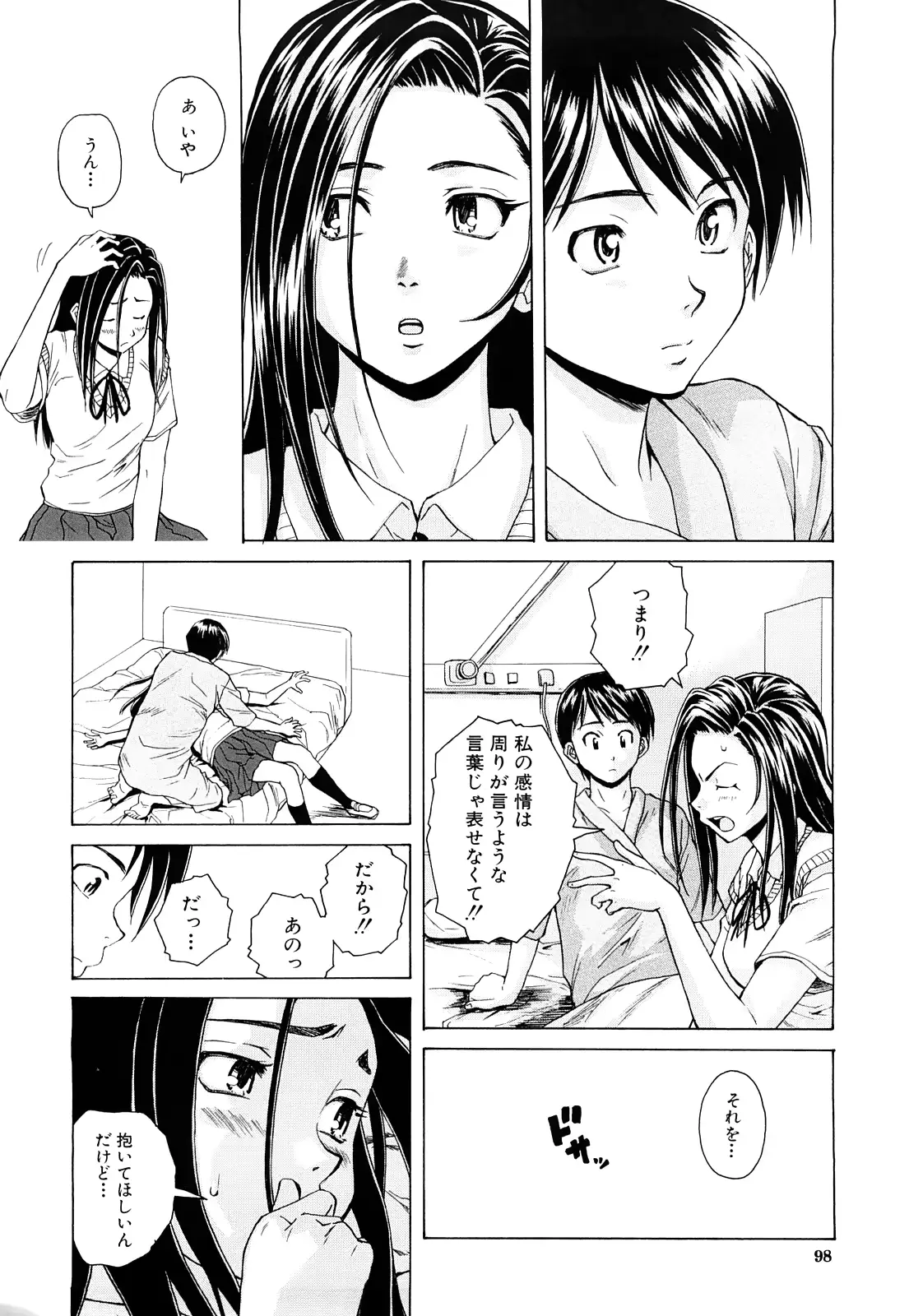 웹툰 이미지 98