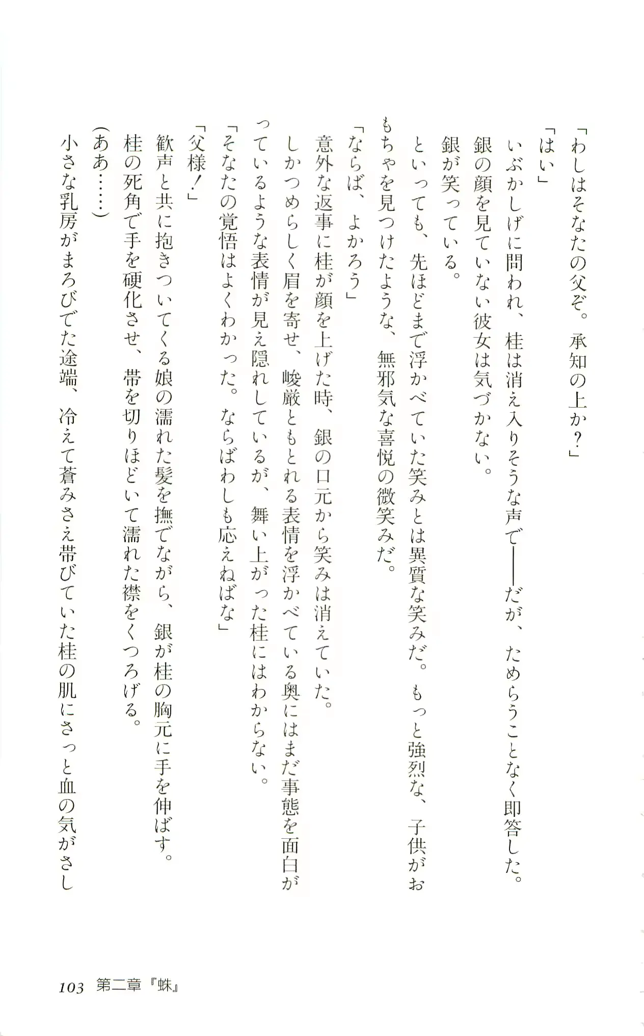 웹툰 이미지 105