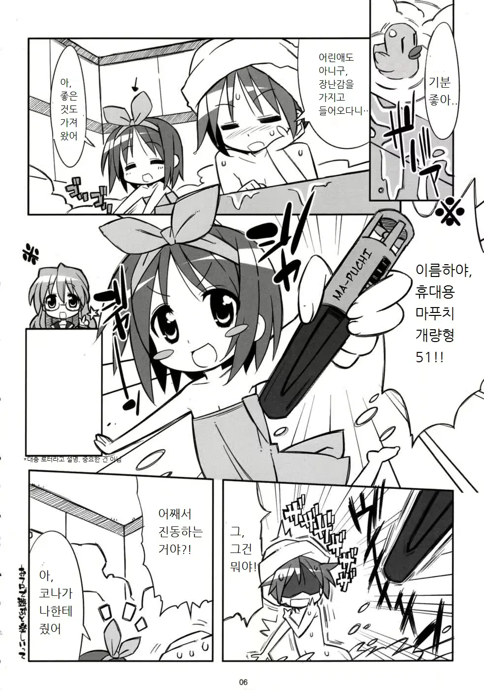 웹툰 이미지 4