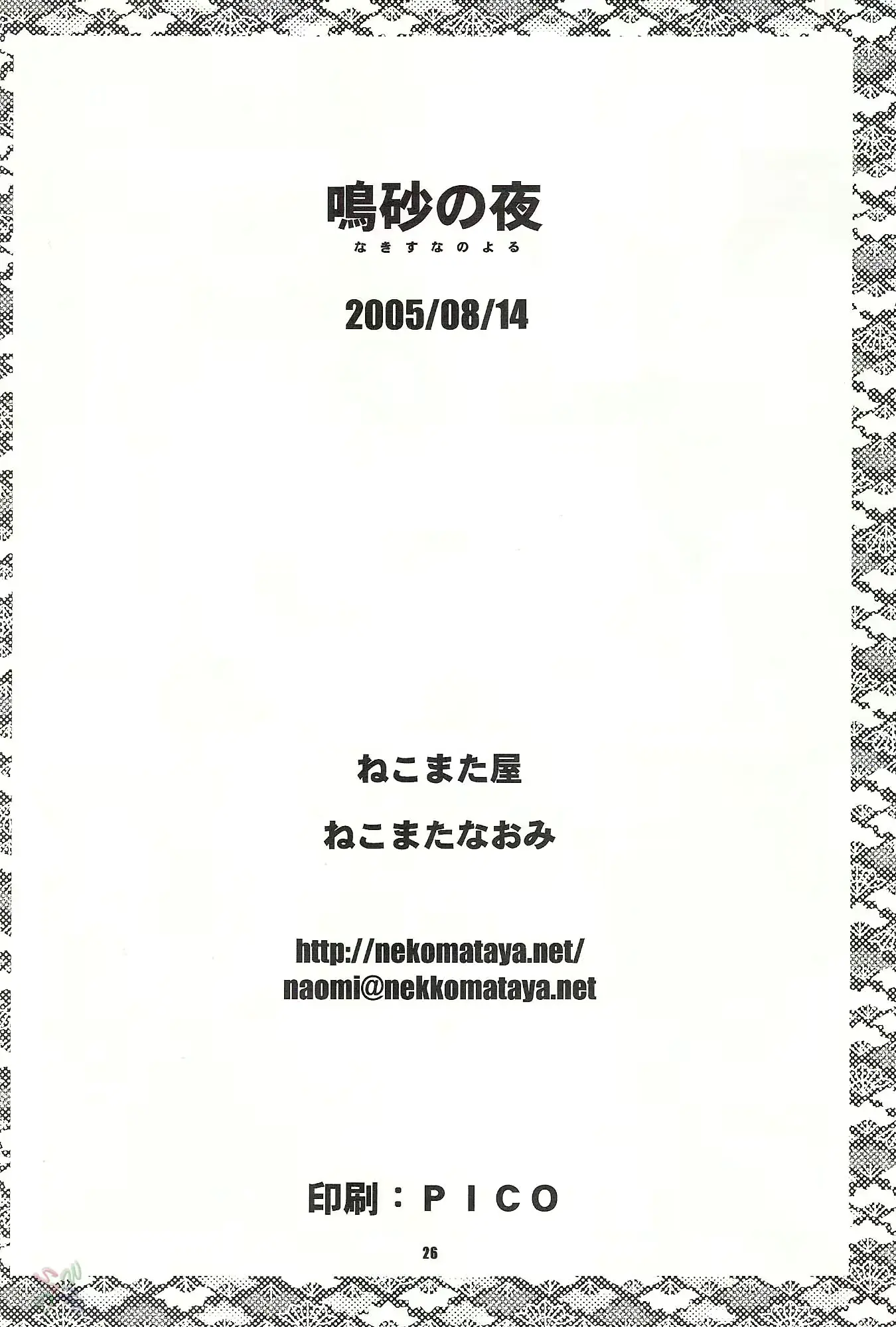 웹툰 이미지 23