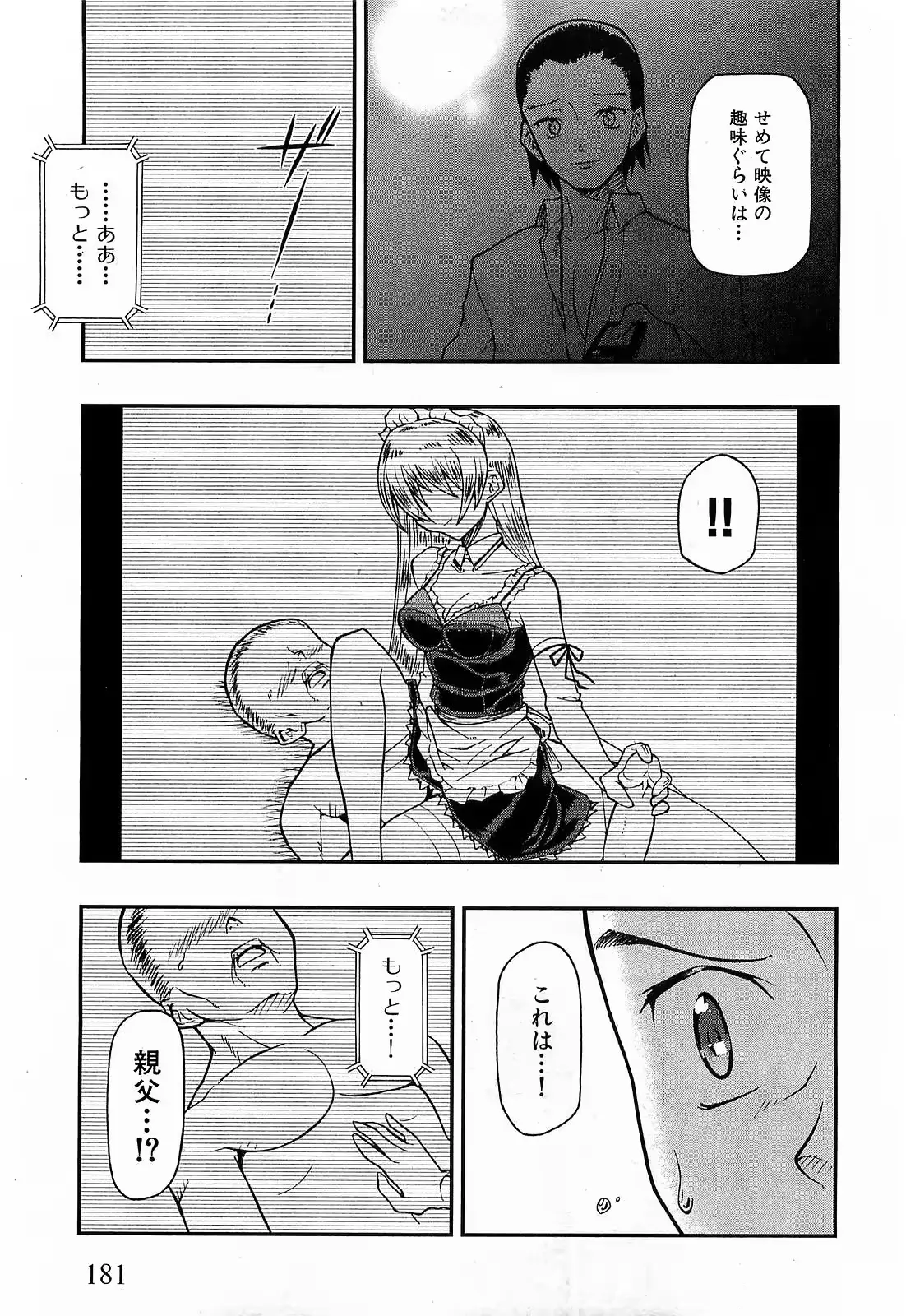 웹툰 이미지 177