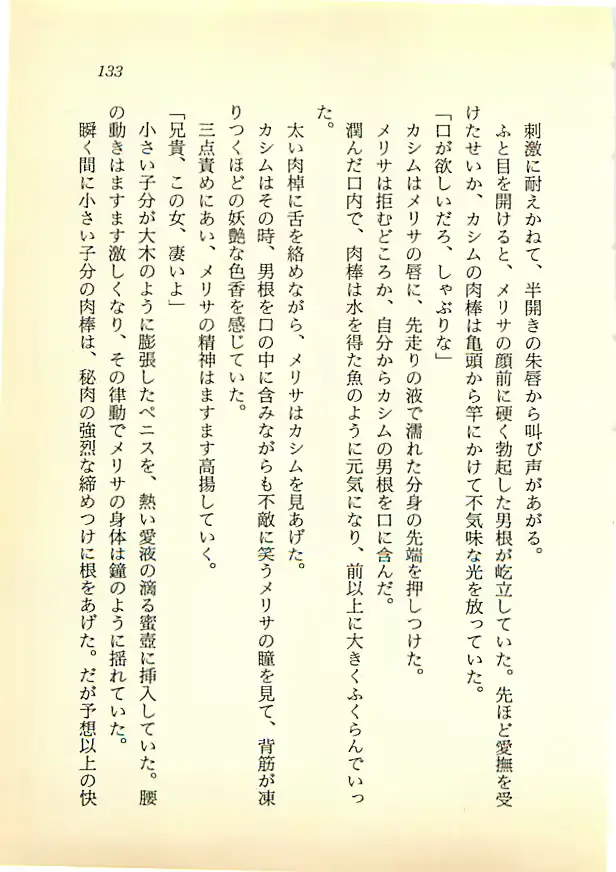 웹툰 이미지 131