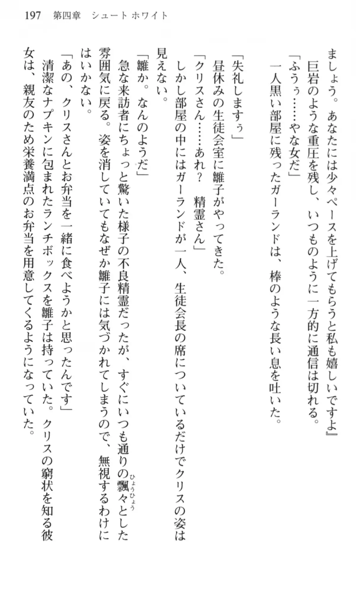웹툰 이미지 197