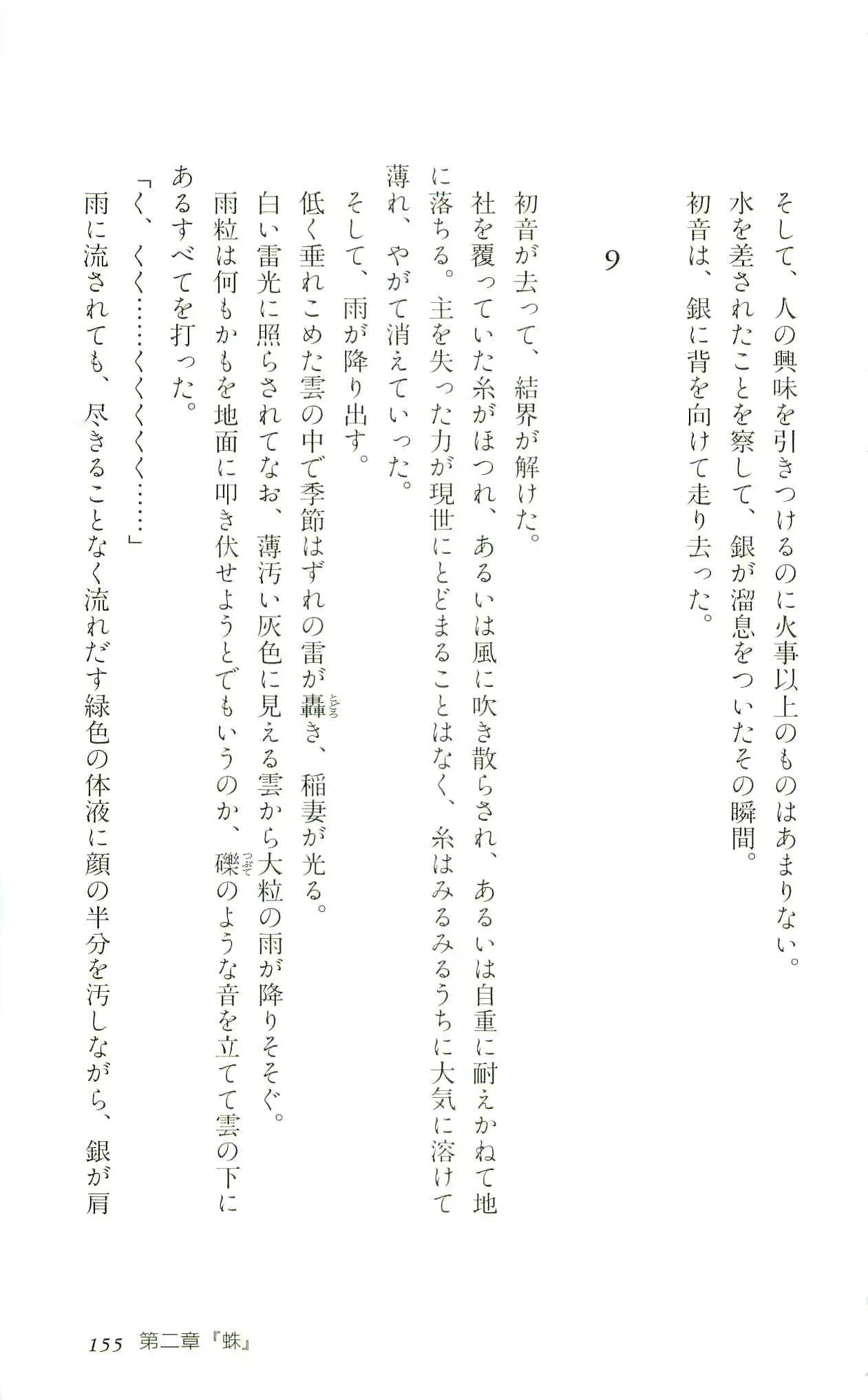 웹툰 이미지 157