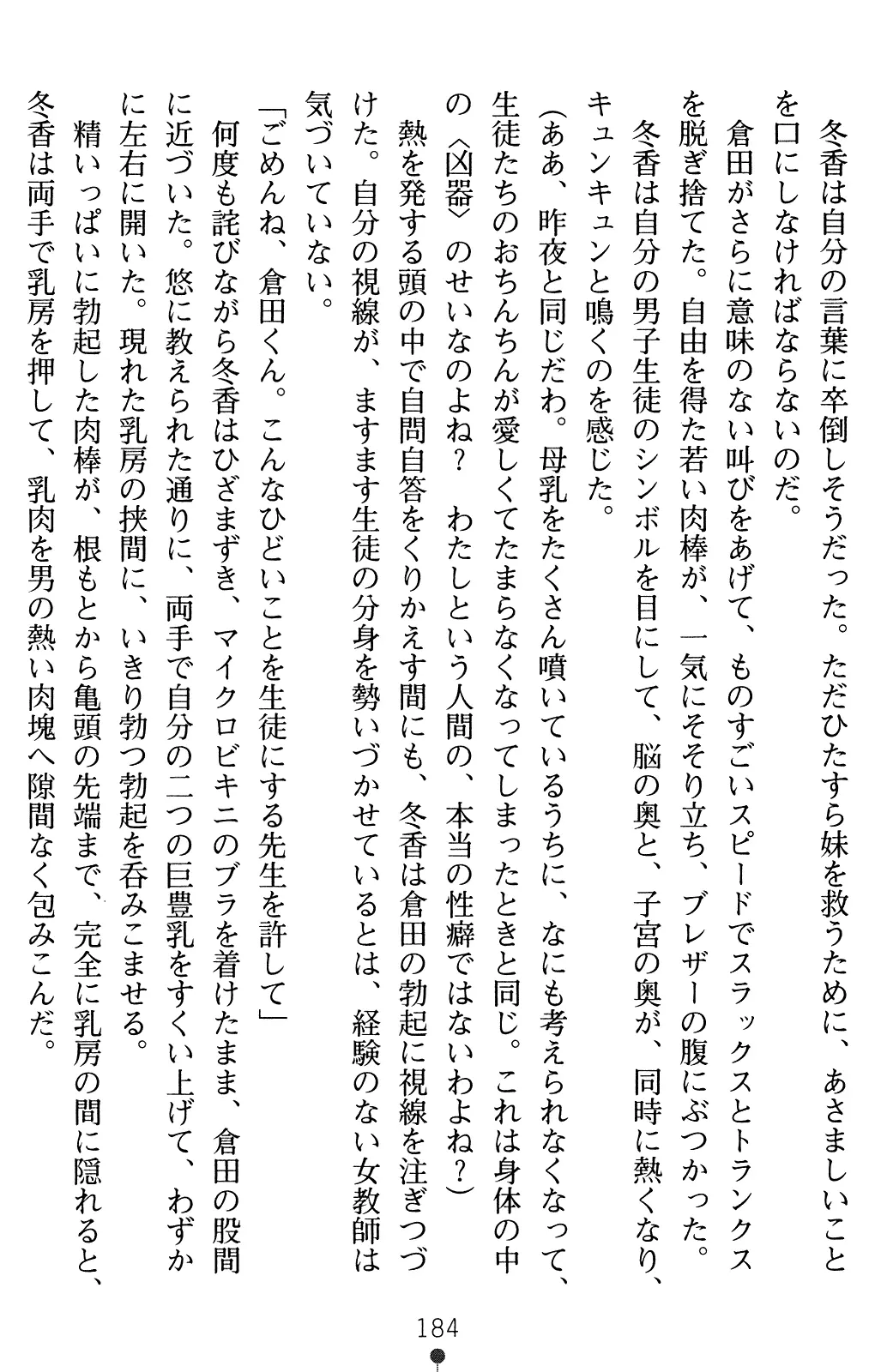 웹툰 이미지 198