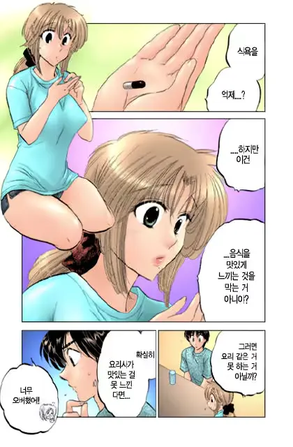 웹툰 이미지 45