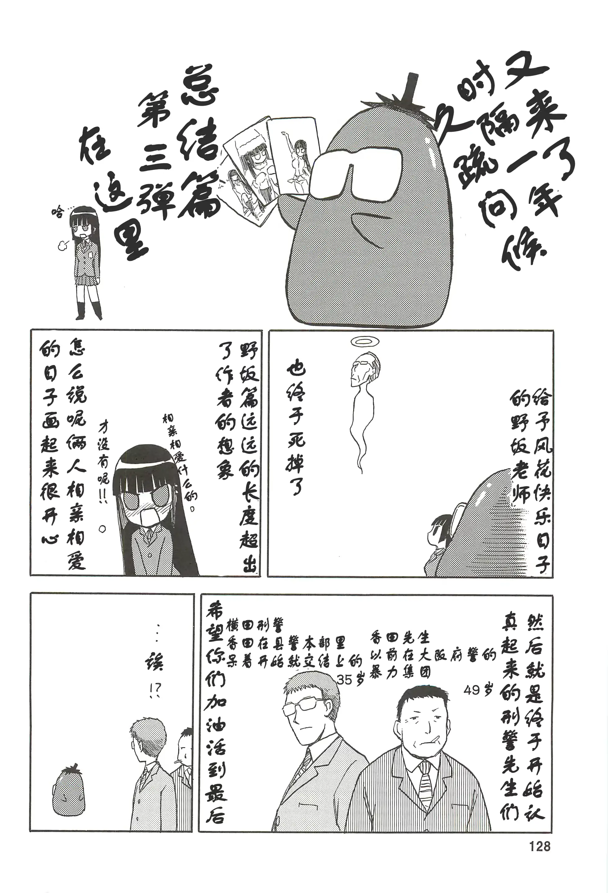 웹툰 이미지 128