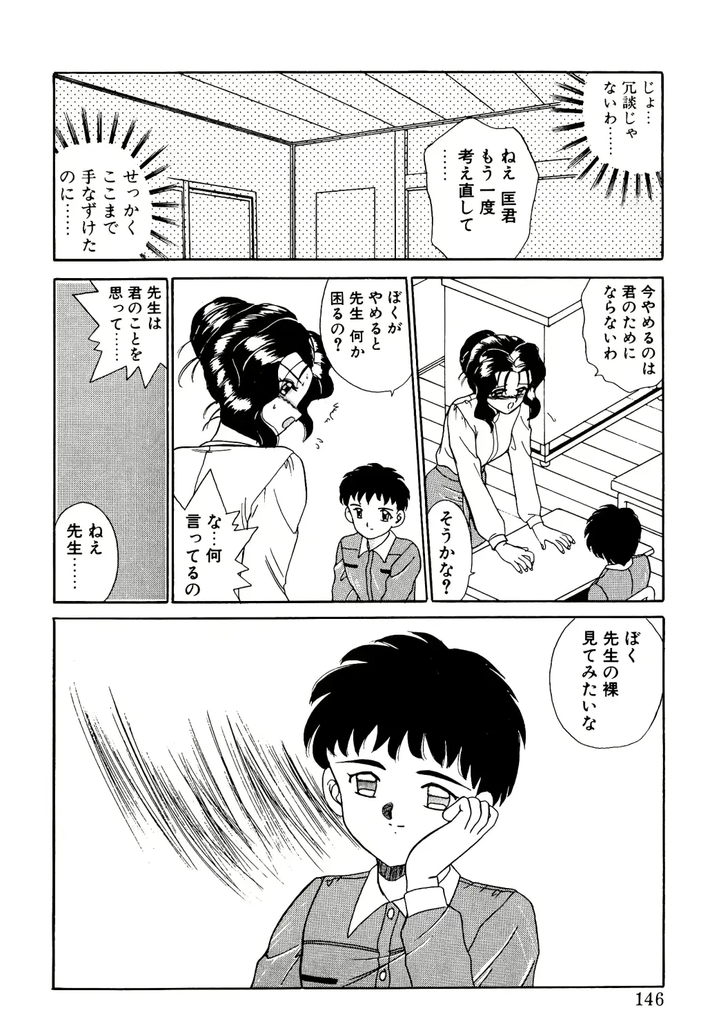 웹툰 이미지 142