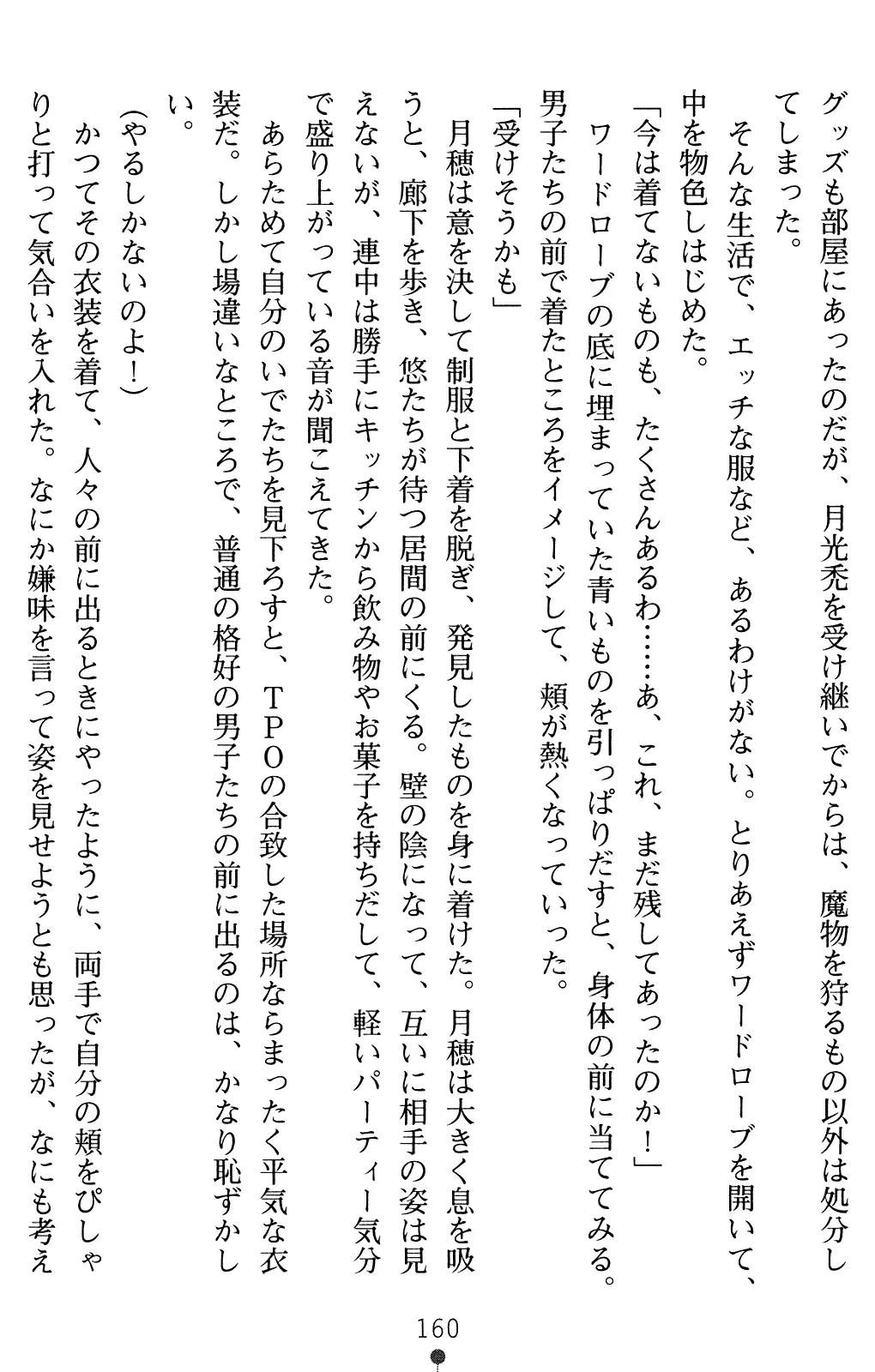 웹툰 이미지 174