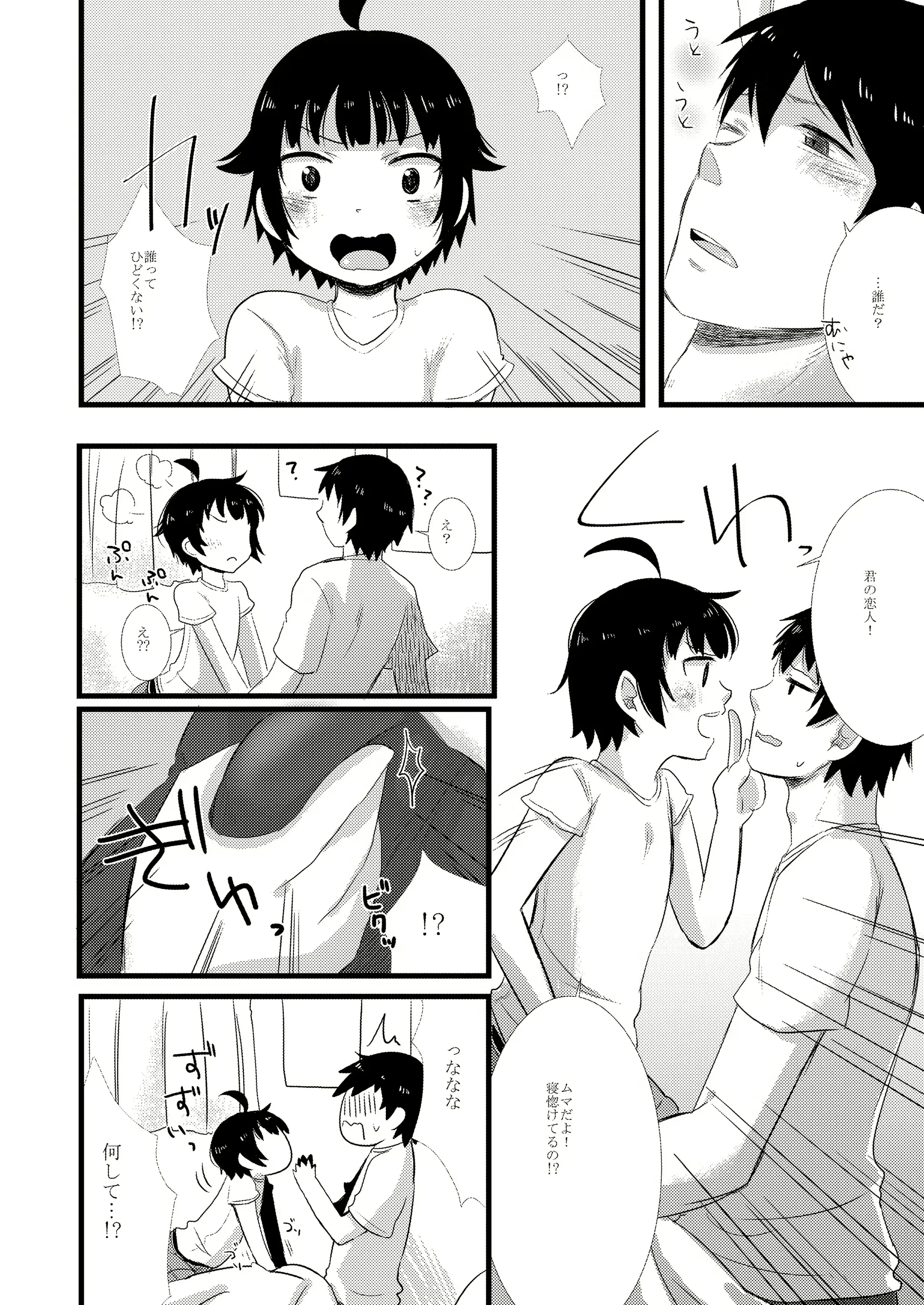 웹툰 이미지 69