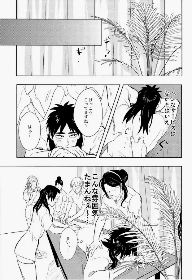 웹툰 이미지 6