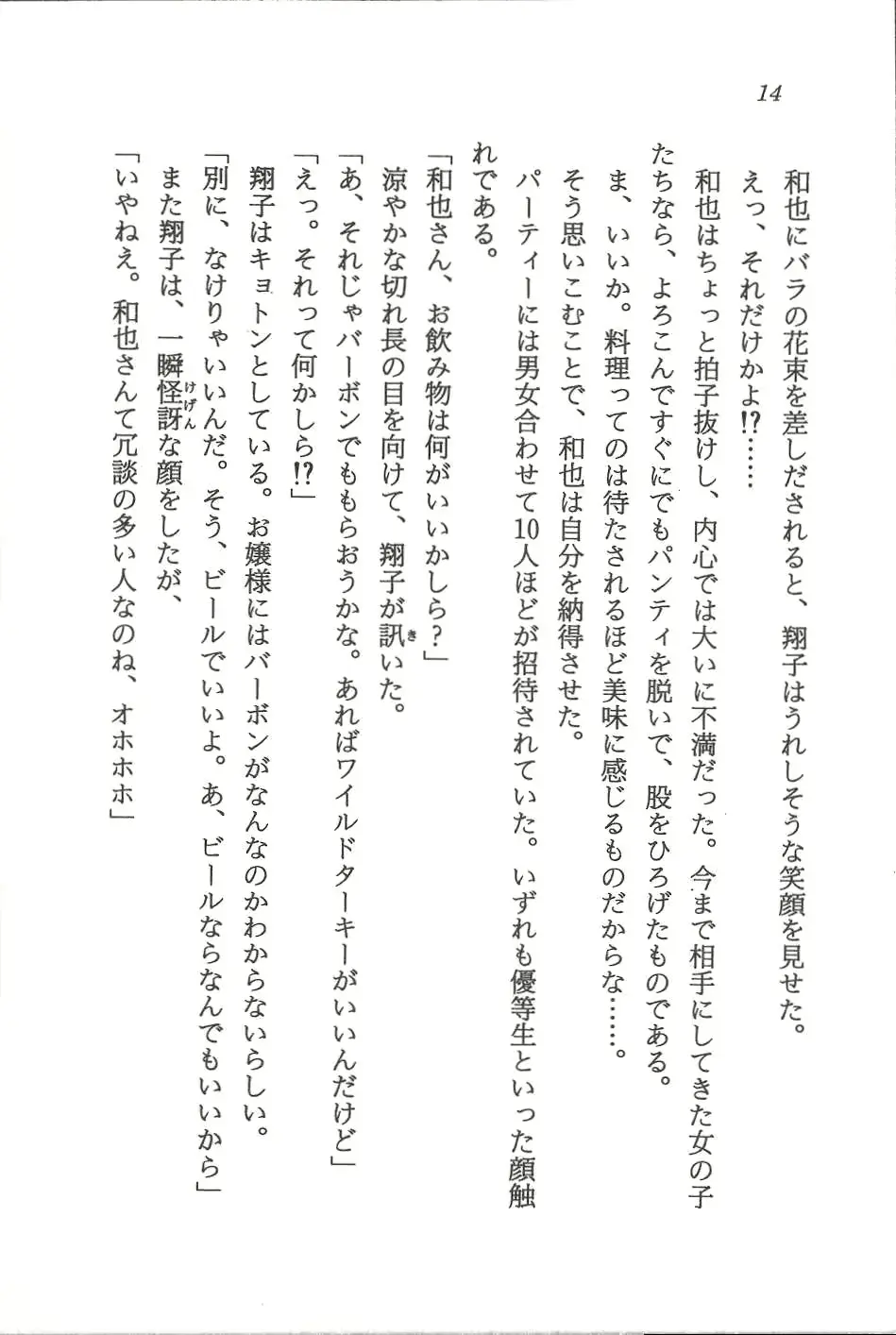 웹툰 이미지 14