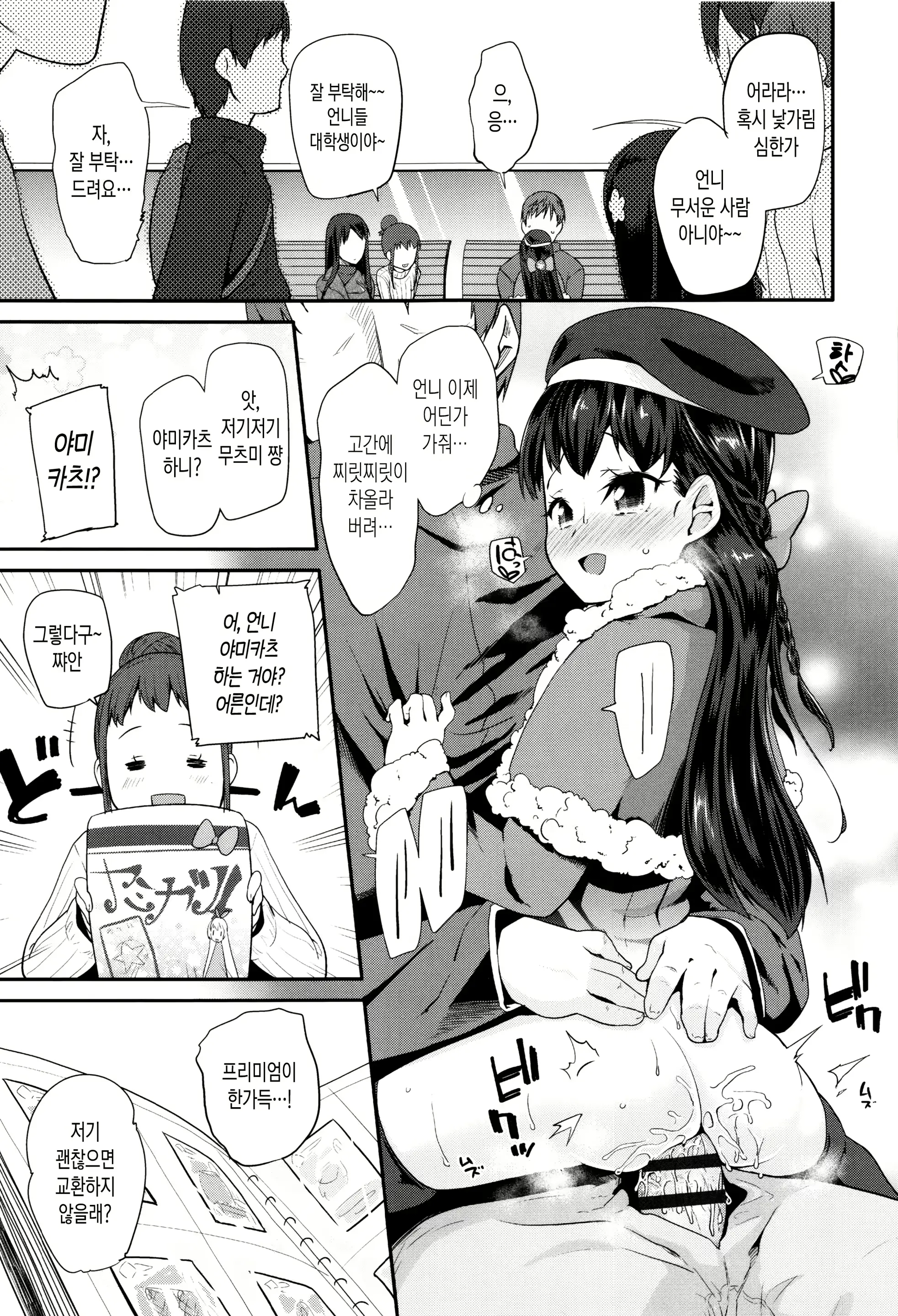 웹툰 이미지 92