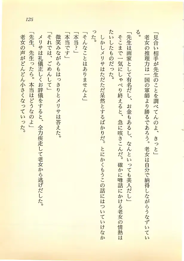 웹툰 이미지 123