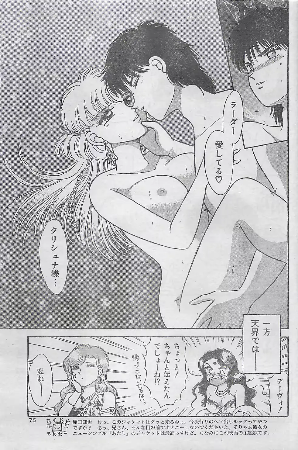 웹툰 이미지 70