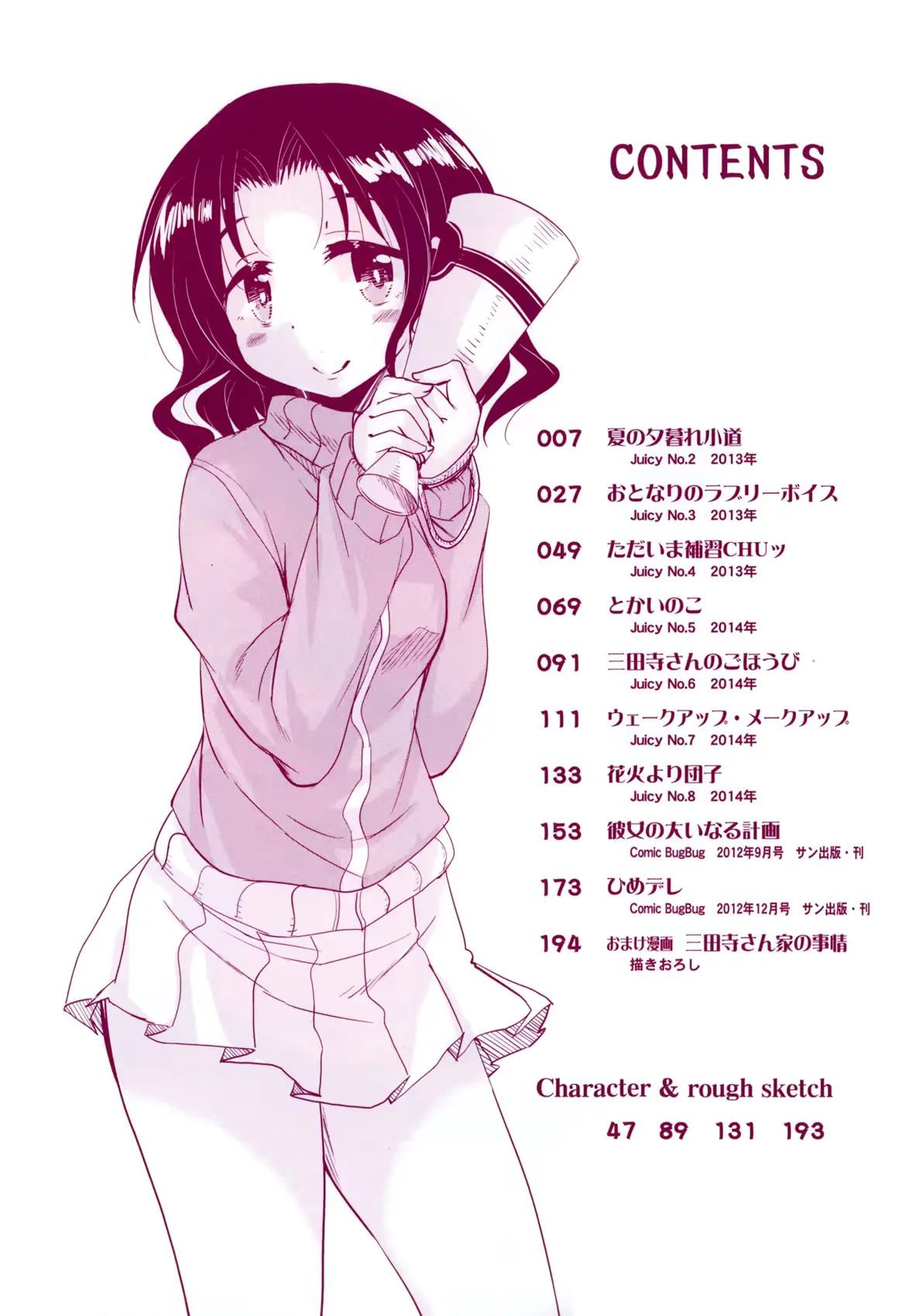 웹툰 이미지 6