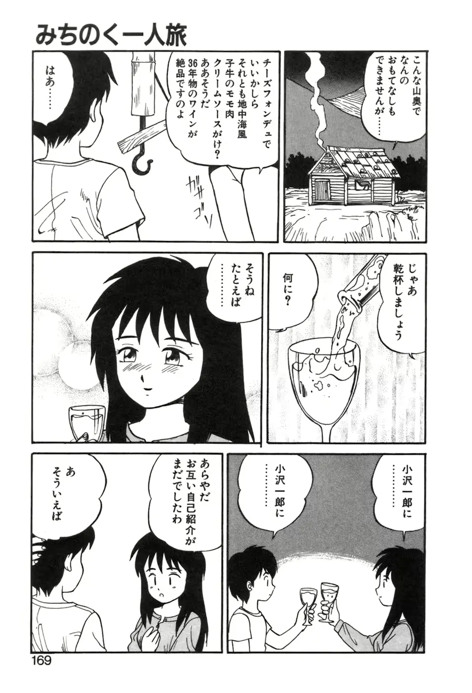 웹툰 이미지 168