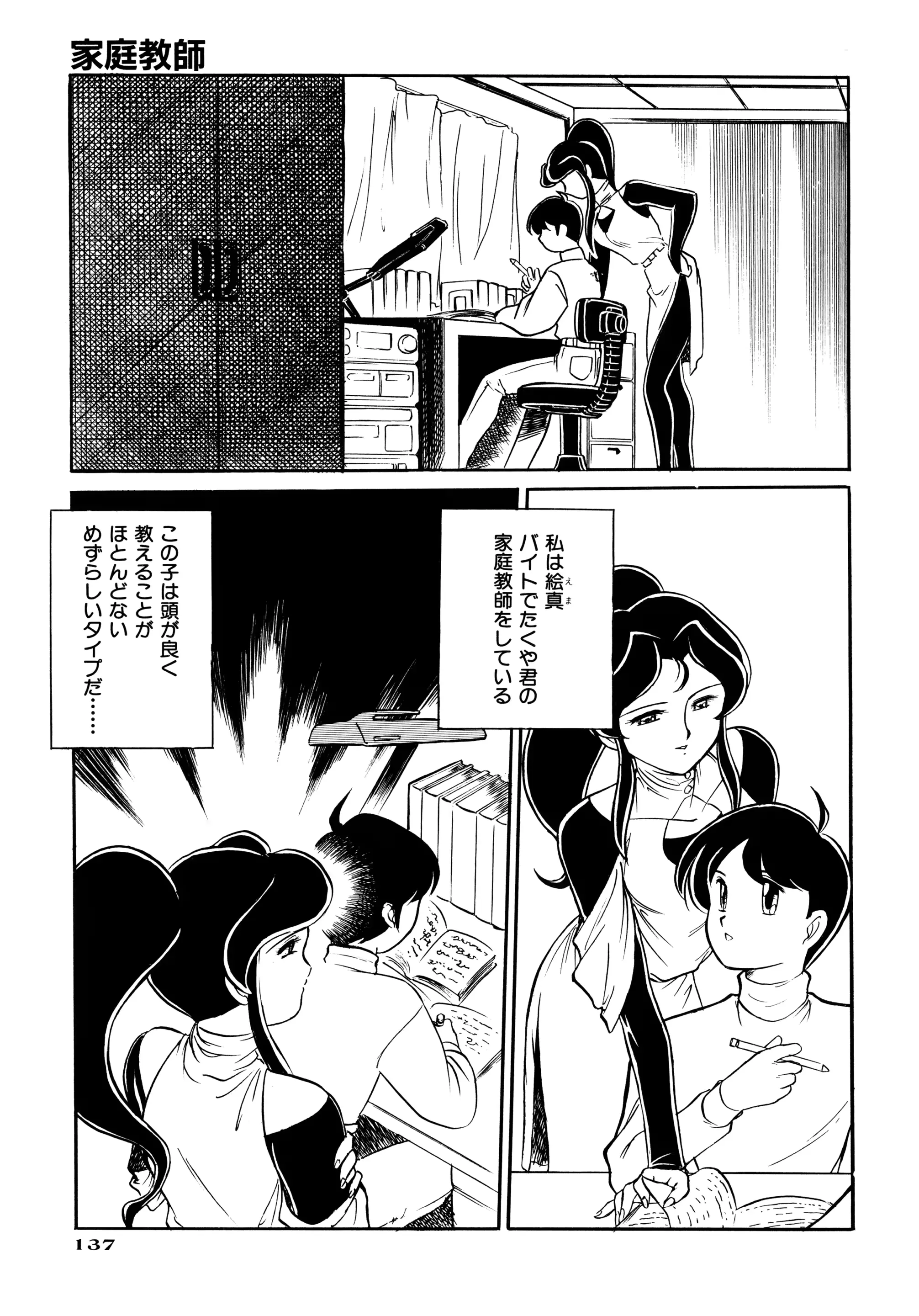 웹툰 이미지 133